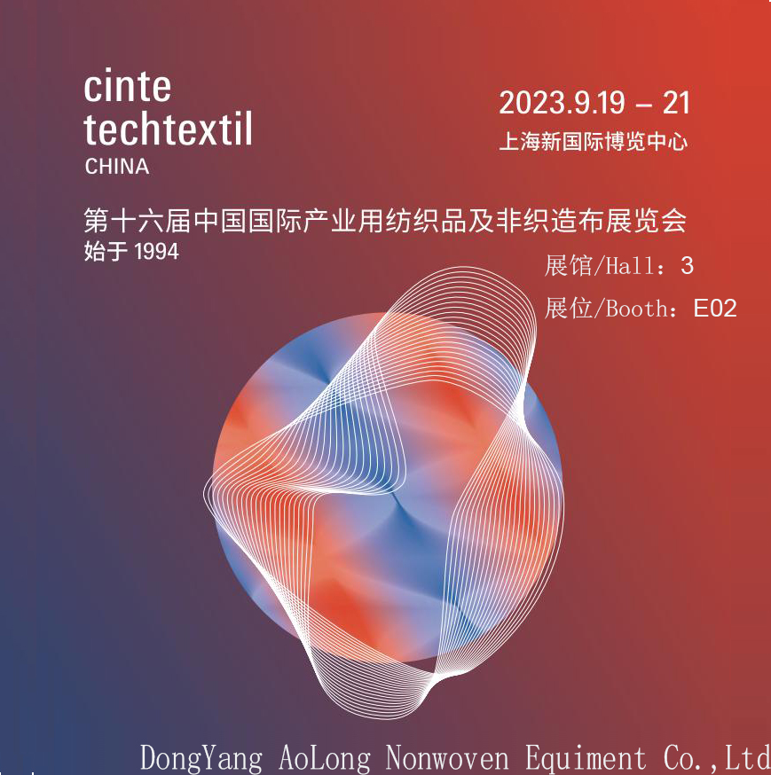 cinte techtextil in shanghai 2023/9/19-21