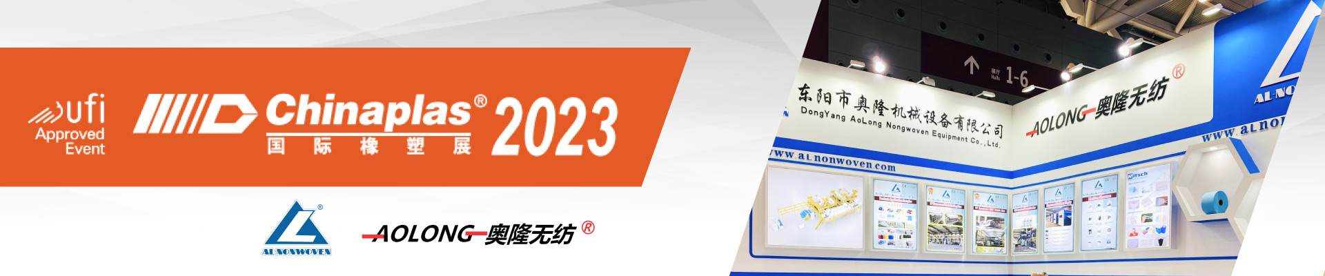 Chinaplas in ShenZhen 2023/4/17--20